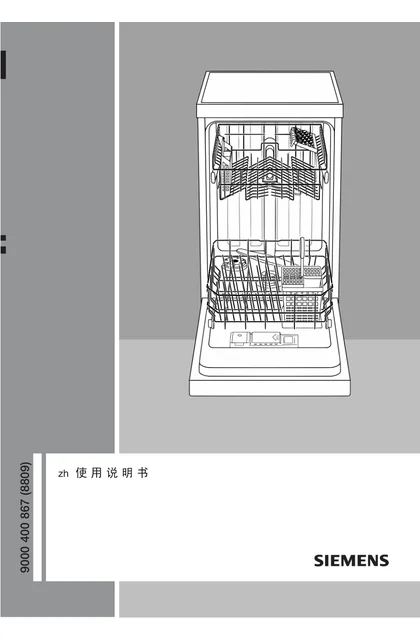 siemens 西门子 SF55M551TI